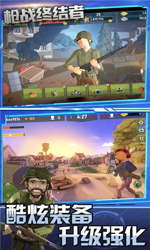 枪战终结者v1.0