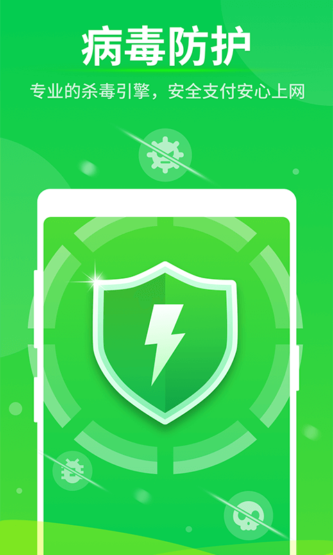 即刻清理管家v1.0.1