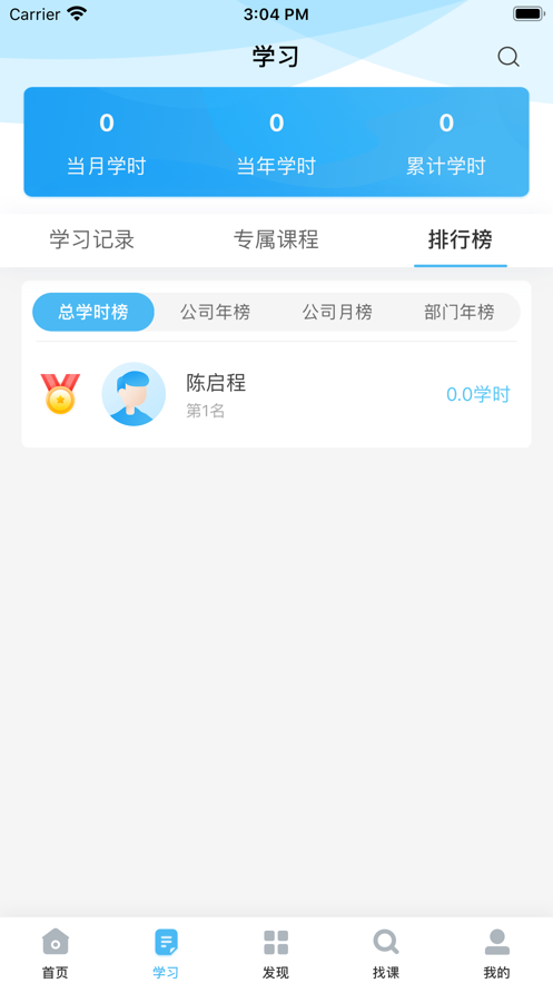 天天云教育v2.4.1