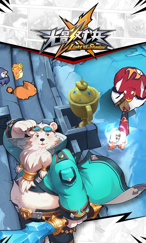 光影对决手游公测版v1.0.504