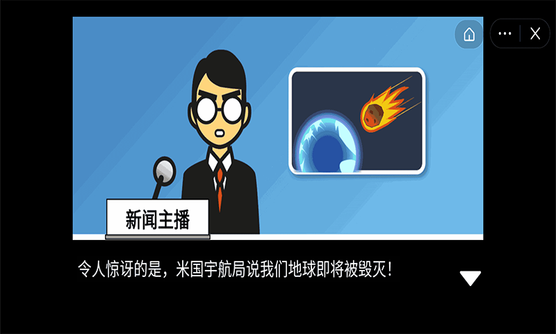 末日救援行动队v1.1