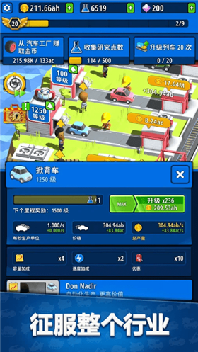 空闲发明家工厂大亨v1.1.0