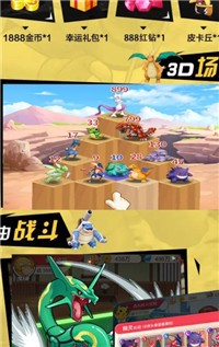 绿宝石之战v1.0.89