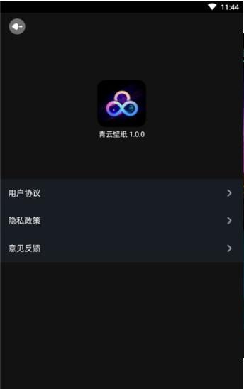 青云壁纸v1.3.1