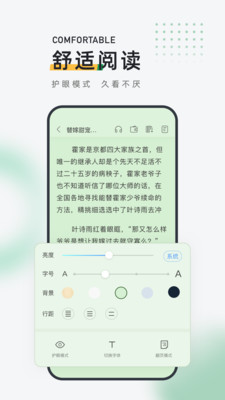 皮箱小说v1.0.0