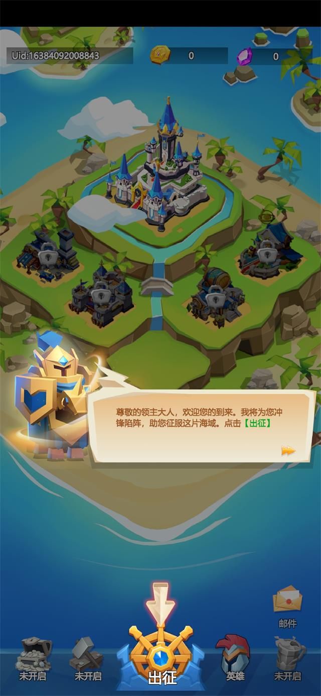 登岛大作战v1.0.0