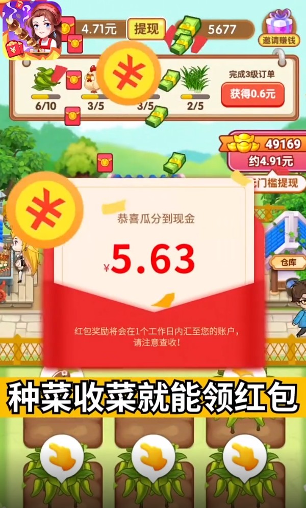 休闲小农院v1.1.4