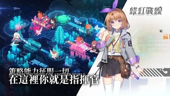 绯红战线v1.1.10