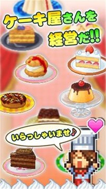 创作糕点师部v2.1.6
