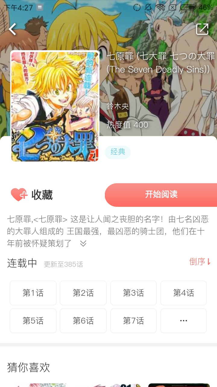 午夜漫画v3.45.00