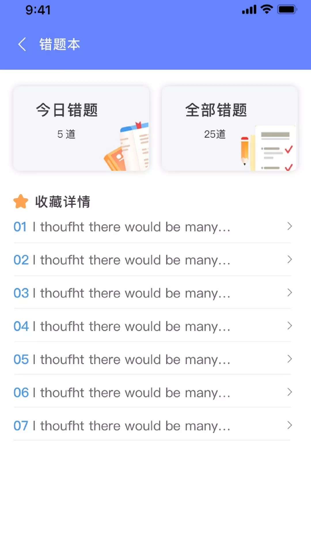 英语考试助手v1.0