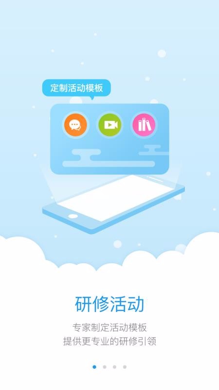 研学通v5.4.0