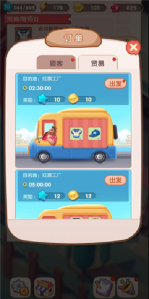 全民开超市v1.0.2