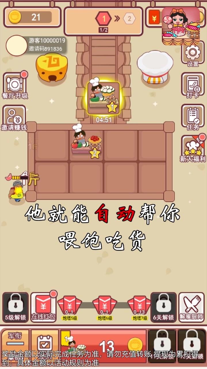幸福美食店v1.0.1
