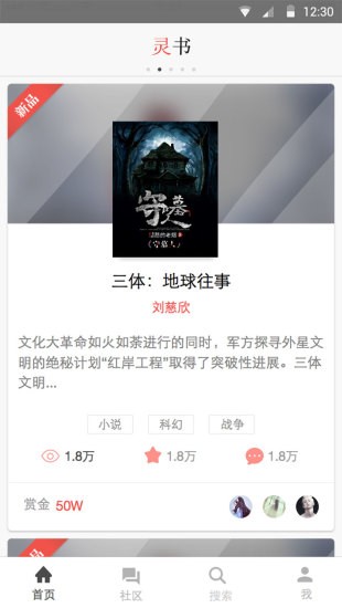 风云阅读器v1.0.0