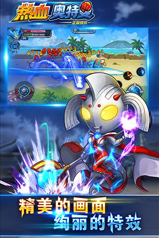 热血奥特曼下载最新版v1.7.9