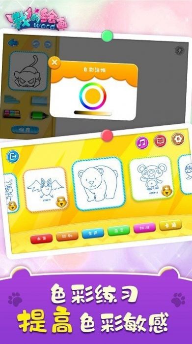 幼儿绘画启蒙v5.1.2