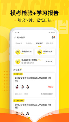 课观教师v3.1.7