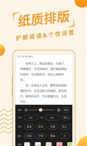 追阅读书v2.7