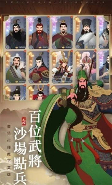 三国无间v1.0.2