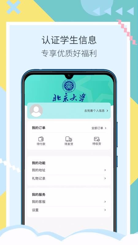 浮力校园v1.2.0