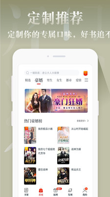 红豆免费小说v3.0.5
