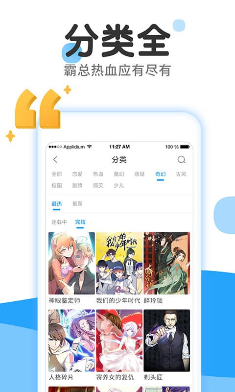 黄瓜漫画v1.0.0