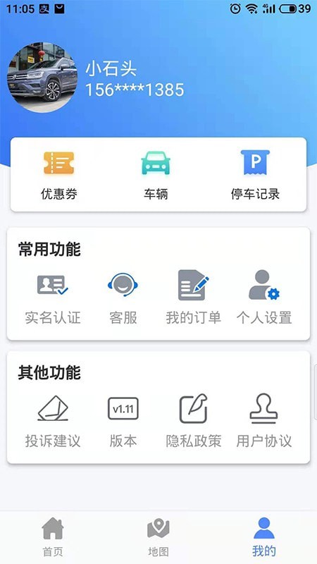 可度泊车v1.0.2