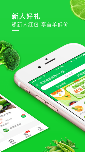 新发地掌鲜v1.0.1