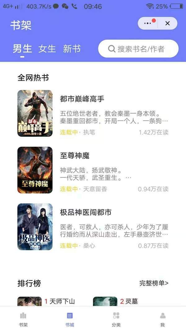 娱阅小说v1.23.02