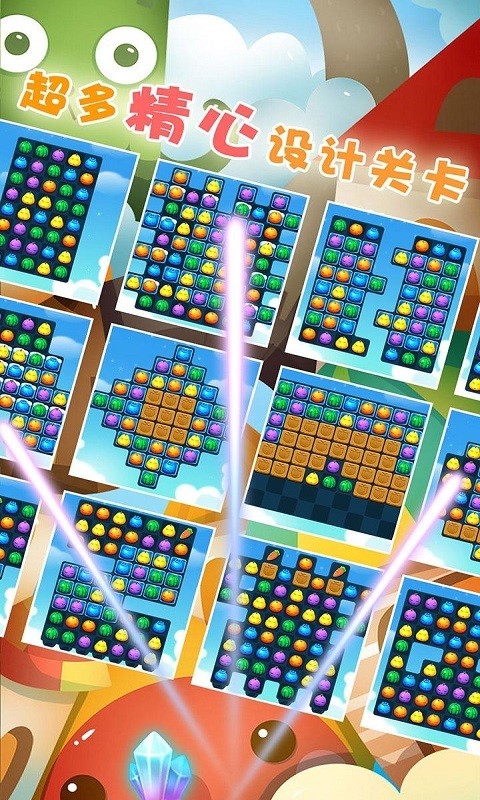 宾果对对碰v1.0.5.2