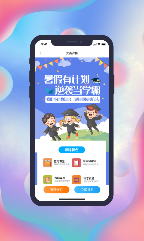 国素智学v1.0.0_210129