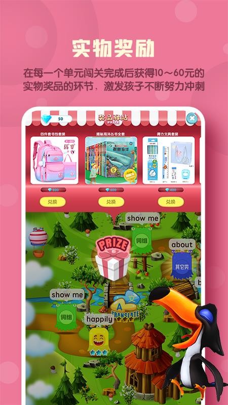 声声魔法英语v1.4.1