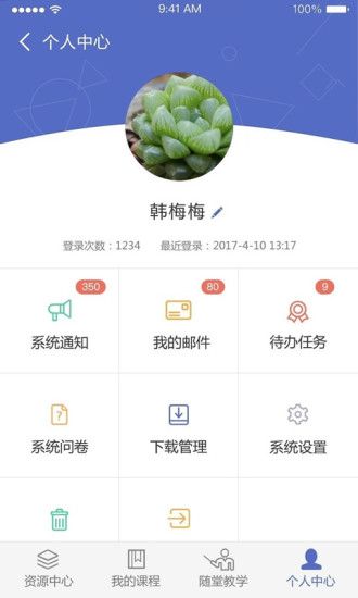 课程伴侣v1.4.2