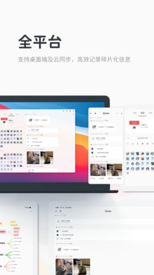 Migi笔记v1.8.3