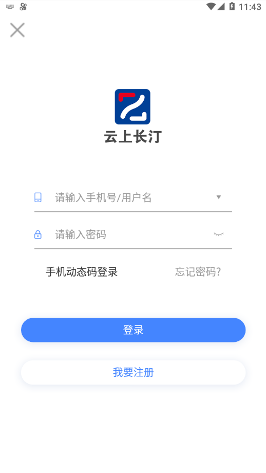 云上长汀v1.0.0