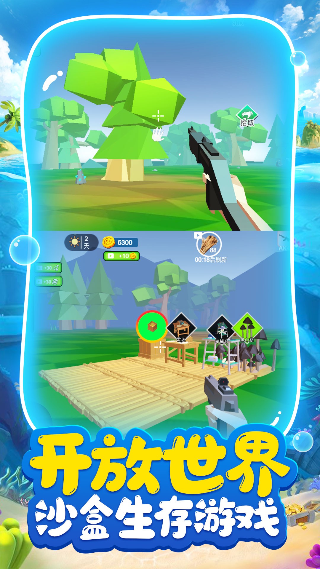 荒岛求生日记v1.0.8