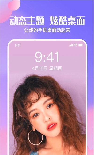 心动壁纸v1.0.6.000.0508.2139