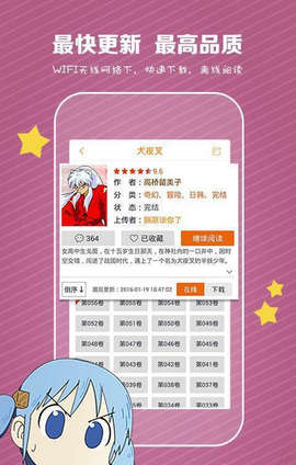 喵咔漫画v3.86.08