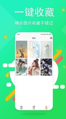 超清壁纸大全v1.0.4