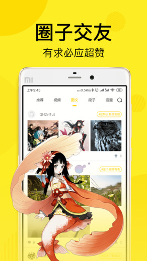 飞飞漫画v1.0.3