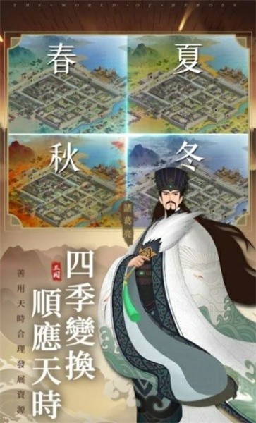 三国无间v1.0.2