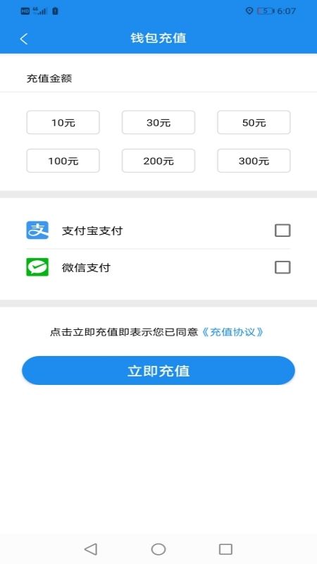 灌云公交v1.0.4