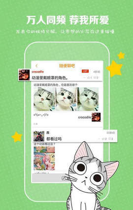 喵咔漫画v3.86.08