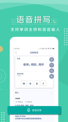 记背单词v1.0.2
