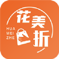 花美折v0.0.5