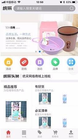 统采商城v2.3.33