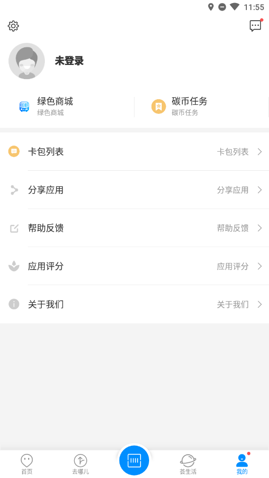上饶公交行v1.0.0