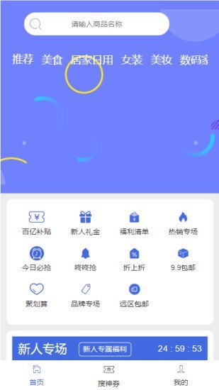 羊毛社区v1.0.0