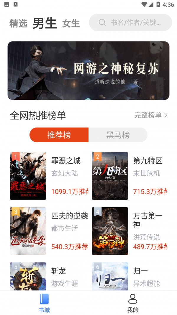 桔子免费小说v1.0